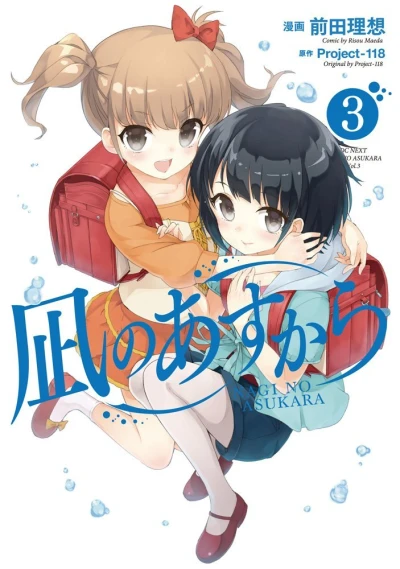 Cover of Vol. 3
