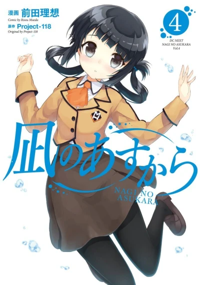 Cover of Vol. 4