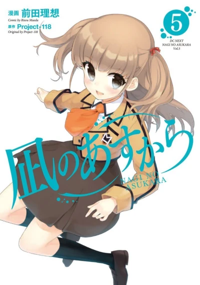 Cover of Vol. 5