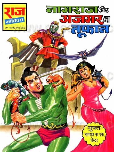 Cover of Nagraj Aur Ajgar Ka Toofan