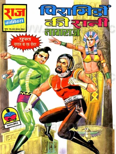 Cover of Piramidon Ki Rani