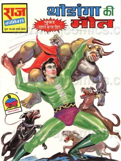 Cover of Thodanga Ki Maut