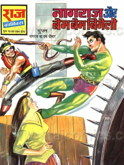 Cover of Nagraj Aur Bem Bem Bigelo
