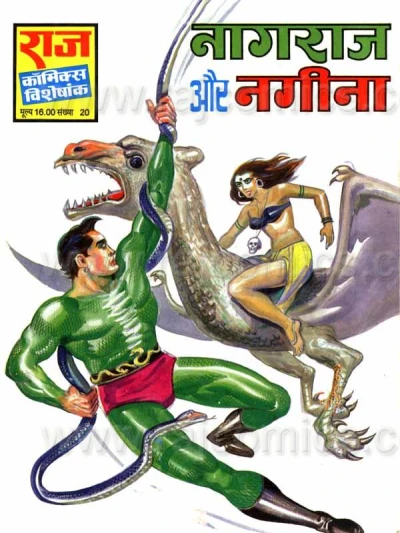 Cover of Nagraj Aur Nagina