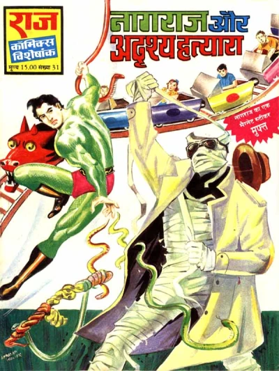 Cover of Nagraj Aur Adrishya Hatyara