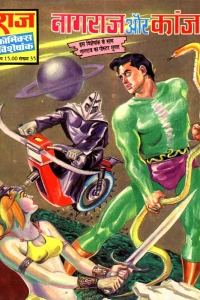 Nagraj Aur Kanja