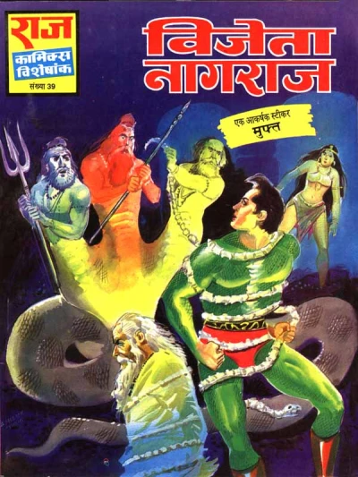 Cover of Vijeta Nagraj