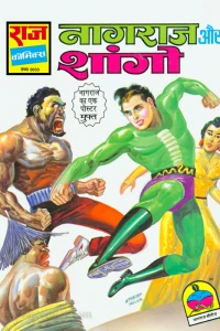Nagraj Aur Shango