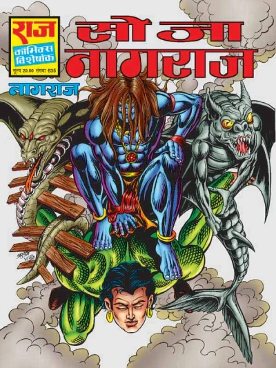 Cover of So Ja Nagraj
