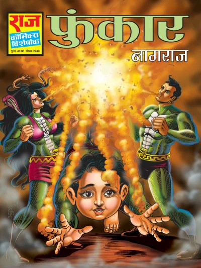 Cover of Funkar