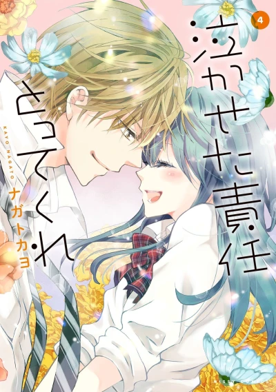 Cover of Vol. 4