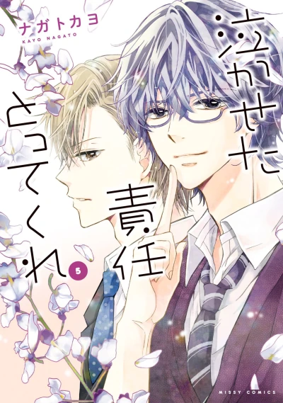 Cover of Vol. 5