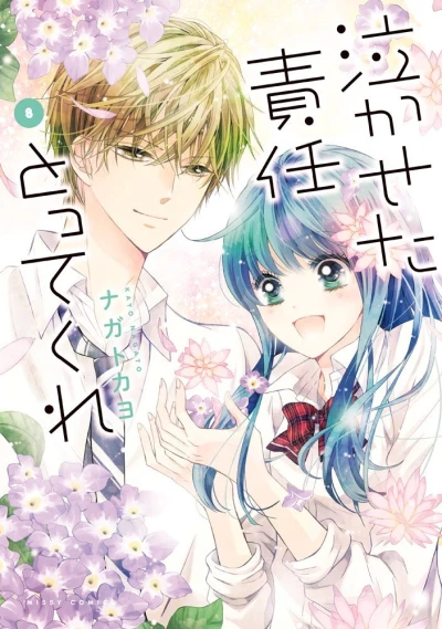 Cover of Vol. 8