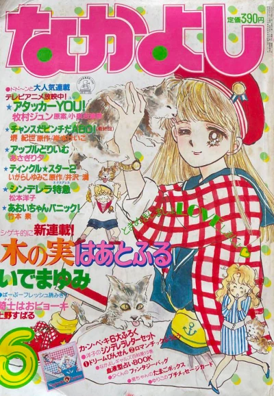 Cover of Volume #198406