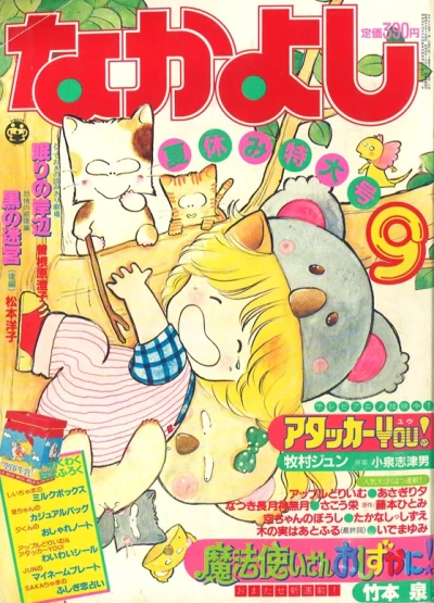 Cover of Volume #198409
