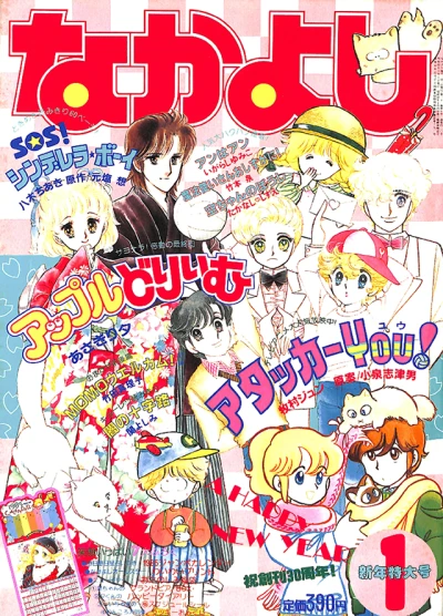 Cover of Volume #198501