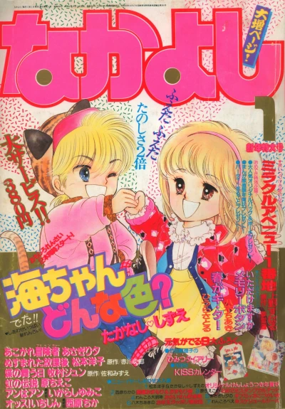 Cover of Volume #198601