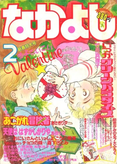 Cover of Volume #198602