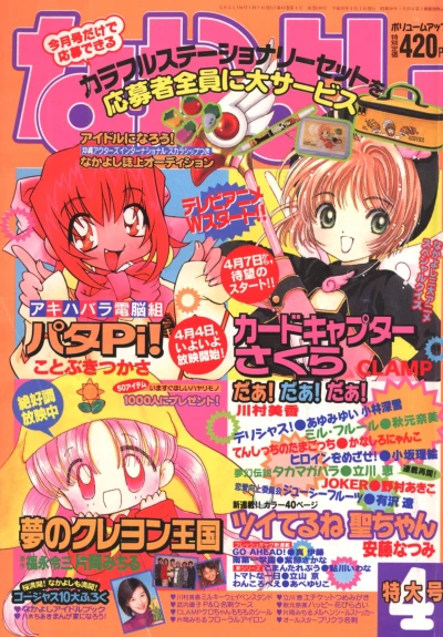 Cover of Volume #199804