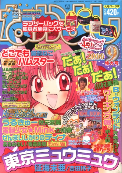 Cover of Volume #200009