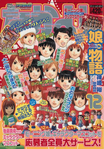 Cover of Volume #200112