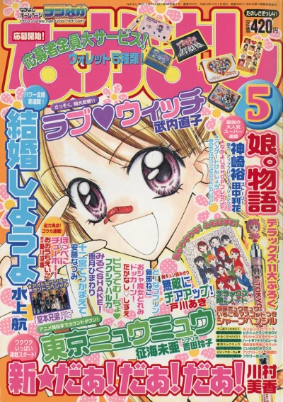 Cover of Volume #200205