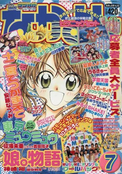 Cover of Volume #200207