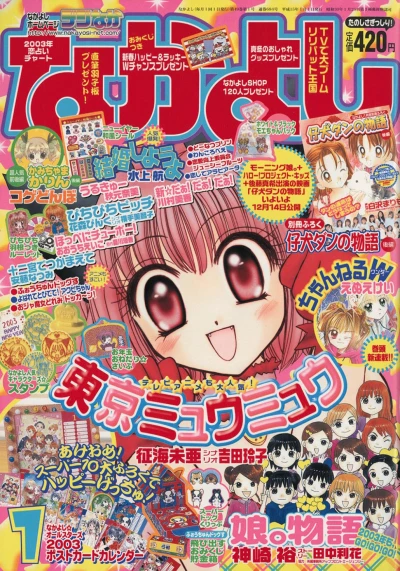 Cover of Volume #200301