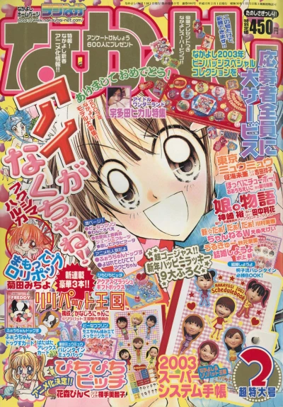 Cover of Volume #200302