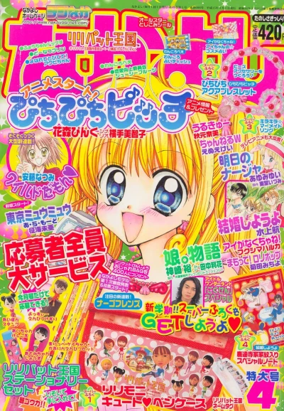 Cover of Volume #200304