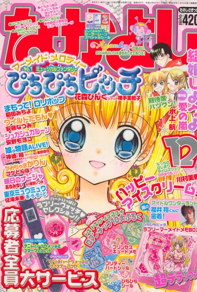 Cover of Volume #200312