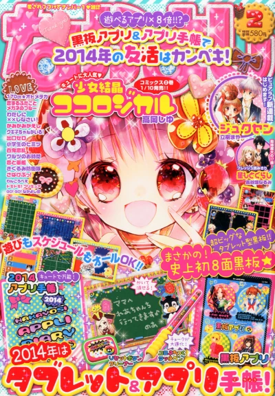 Cover of Volume #201402