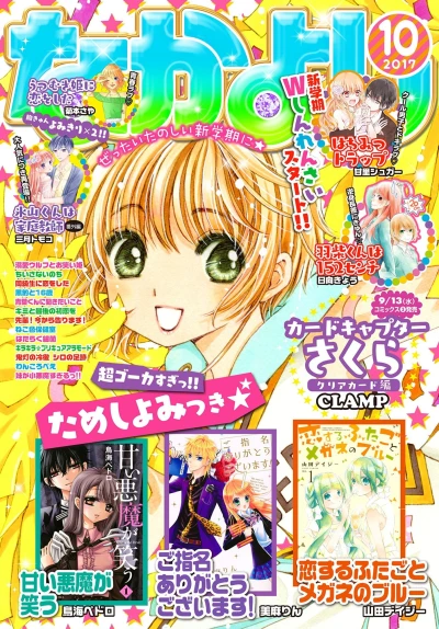 Cover of Volume #201710