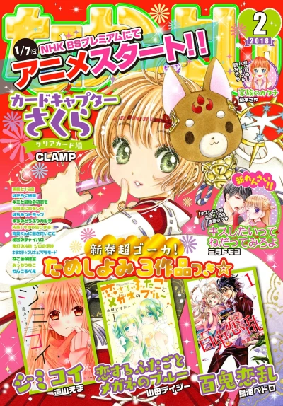 Cover of Volume #201802