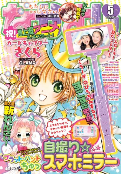 Cover of Volume #201805