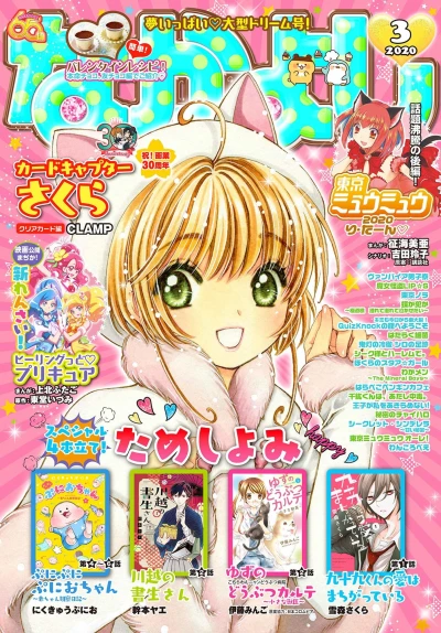 Cover of Volume #202003