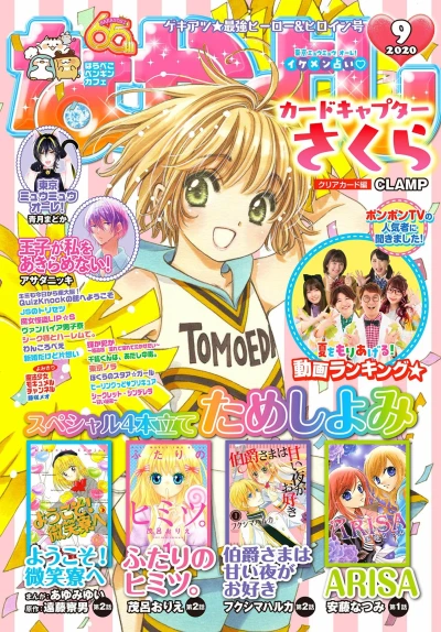 Cover of Volume #202009