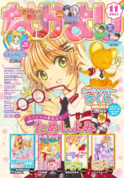 Cover of Volume #202111