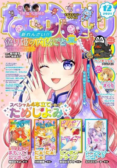 Cover of Volume #202112