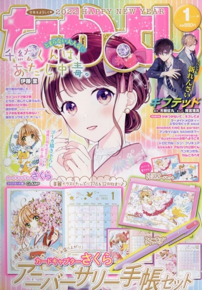 Cover of Volume #202201