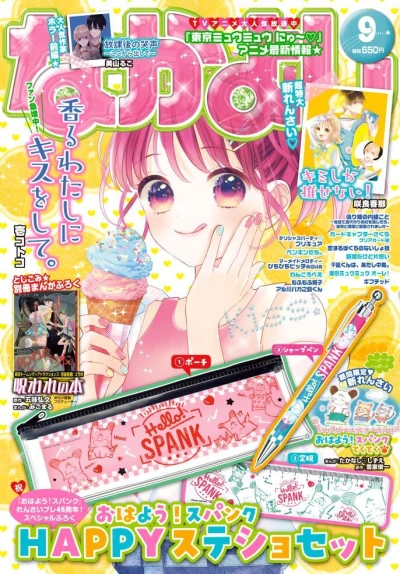 Cover of Volume #202209