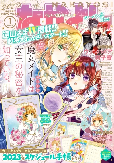 Cover of Volume #202301