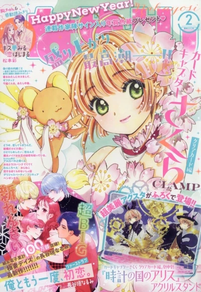 Cover of Volume #202302