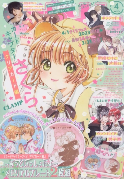 Cover of Volume #202304