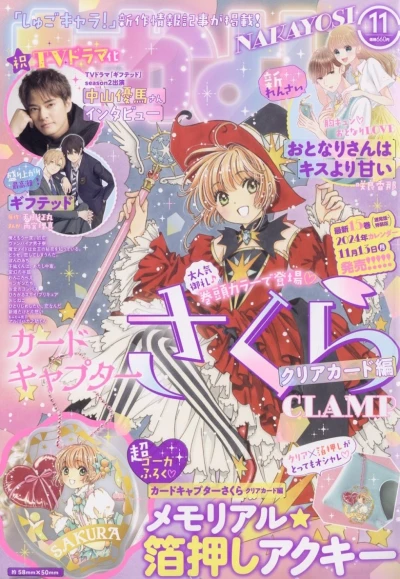 Cover of Volume #202311