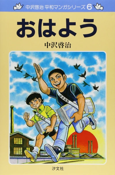 Cover of Ohayō