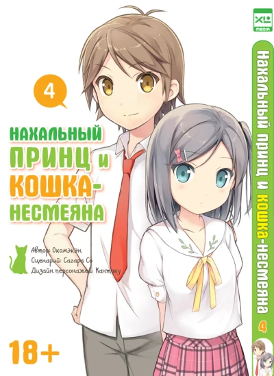 Cover of Vol. 4
