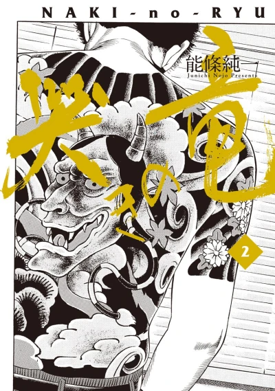 Cover of Vol. 2
