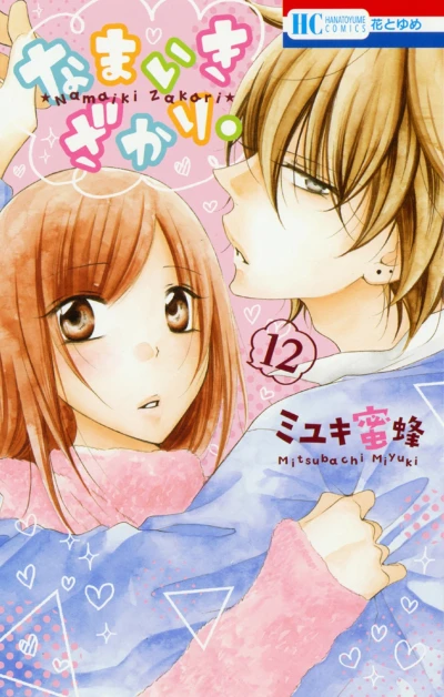 Cover of Vol. 12