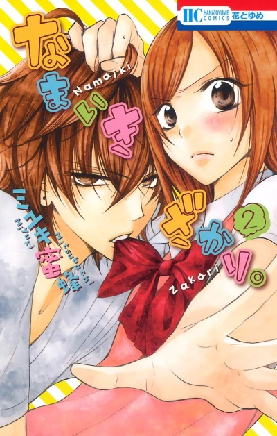 Cover of Vol. 2